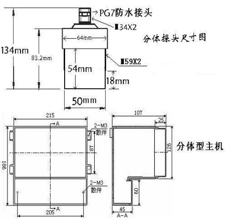 防腐超聲波液位計(jì)外形尺寸表