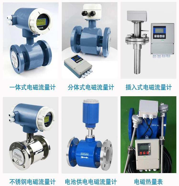 智能電磁流量計(jì)傳感器分類圖